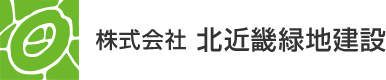 北近畿緑地建設